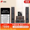 惠威 D3.2HT+Sub10G 5.1声道家庭影院套装 客厅家用电视音响 落地影院 组合音箱