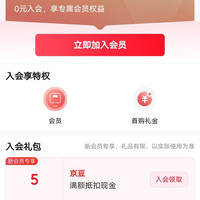入会5京豆。安踏（ANTA）个护健康京东自营旗舰店