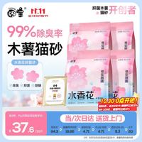 囧宝 水香花纯木薯猫砂2.5kg*4包