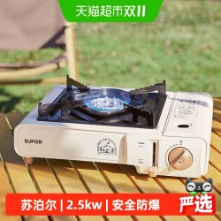苏泊尔 户外卡式炉丁烷燃气炉家用烤肉烧烤火锅野炊炉具猛火瓦斯炉