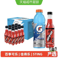 88VIP：百事 可乐佳得乐蓝莓味600ml*15瓶+STING燃爆莓果味350ml*12瓶