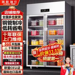 英联瑞仕 商用四门冰箱商用六门冰箱保鲜柜