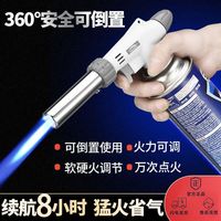 百亿补贴：北岳 喷枪头卡式液化气罐喷火枪 基础款
