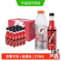 88VIP：百事 可乐佳得乐西柚味600ml*15瓶+STING燃爆莓果味350ml*12瓶