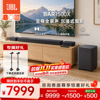 JBL BAR1300X音响 回音壁 家庭影院 蓝牙音箱 电视客厅无线环绕大功率11.1.4杜比全景声重低音炮