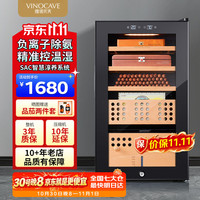 维诺卡夫 雪茄柜恒温恒湿70升小型冰箱负离子除氨3D雪松木控温控湿养茄智能雪茄展示柜 CH-70AH