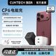 酷态科 CP6电能充Mini 67W低温快充 手机充电器