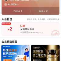 京东NOP海外旗舰店入会2元红包