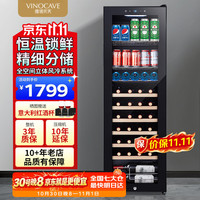 维诺卡夫 多功能138L红酒柜冰吧小冰箱家用恒温酒柜风冷无霜保湿锁鲜减震降噪冷藏柜JC-138BD