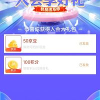 「天士力(Tasly)京东自营旗舰店关注有礼50京豆