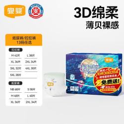 宜婴 梦想家系列 拉拉裤 XL36片*2包
