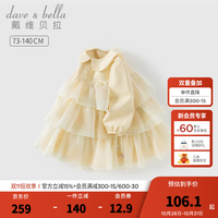 戴维贝拉 DAVE＆BELLA）儿童裙子秋装公主蛋糕裙宝宝连衣裙 黄色花朵 120 cm（建议身高110-120cm）