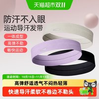 88VIP：YOTTOY 运动发带头带止汗带吸汗女羽毛球运动头戴头巾防汗导汗带