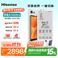 海信 A10墨水屏手机电子书阅读器智能双屏5G便携平板