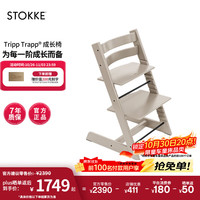 STOKKE 成长椅源自欧洲宝宝TT多功能儿童餐椅家用餐椅 羊绒灰单椅