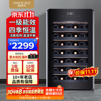 维诺卡夫 120升红酒柜恒温保湿小型冰箱四季恒温一级能效家用客厅专业窖藏高端冷藏柜 CWC-52A