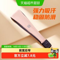 88VIP：361° 361瑜伽运动发带女止汗吸汗导汗发箍跑步头带健身房发带