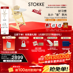 STOKKE 成长椅5件套TT婴儿多功能儿童高脚餐椅学坐椅 五件套含赠坐垫-柠檬黄-护栏-餐盘