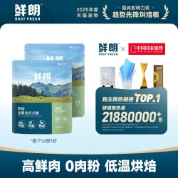 鲜朗 低温烘焙狗粮3包装150g