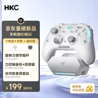 HKC 猎弦T1游戏手柄无线蓝牙 力调节摇杆双切扳机 适配PC电脑steam 手机 安卓电视车机 Switch影之刃零