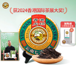 虎标茶 云南七子饼茶 金芽普洱熟茶 357g