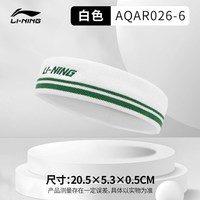88VIP：李宁 Lining李宁运动发带女瑜伽发带运动男条纹止汗头巾跑步篮球束发带