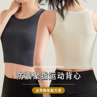 蕉氧芭 舒适百搭瑜伽运动背心女 聚拢可外穿美背紧身衣