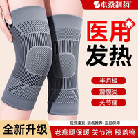 本桑制药 自发热护膝非石墨烯保暖老寒腿关节炎半月板损伤男女老人膝盖护套 XXL