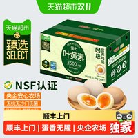 天猫超市 喵满分 可生食鲜鸡蛋 30枚 1.5kg