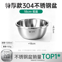 移动端：双枪 304不锈钢 加深特厚 28cm 和面盆