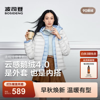 波司登 26秋新款轻户外羽绒服女压胶短款显瘦