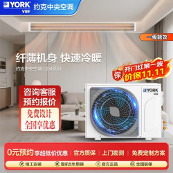 YORK VRF中央空调 风管机一拖一客厅 UD4 舒享版 新一级能效 家用餐厅卧室变频3匹空调