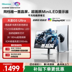 海信 G5 Ultra 27G5K-Mini 27英寸 IPS (Fast) 平面 显示器