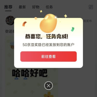 京东家电家居体验圈子发帖领50京豆(每日可领)