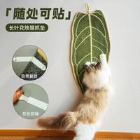喵仙儿 剑麻热带植物 磨爪宠物用品猫抓板 长叶花烛猫抓垫 71*30CM 猫抓垫