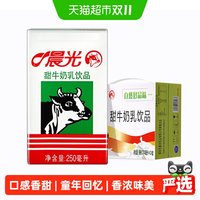 88VIP：PURE MILK 牛奶甜牛奶250ml*24盒常温早餐奶清甜营养经典配方唤醒童年