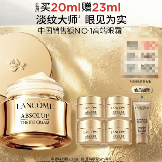 兰蔻 菁纯眼霜20+23ml，淡化细纹抗皱紧致保湿抗老化眼霜