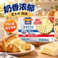 百亿补贴：百吉福 原味芝士片315g*3袋即食汉堡奶酪三明治汉堡早餐独立包装