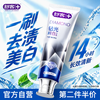 舒客 美白牙齿 牙膏  薄荷香型 120g