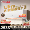 长虹 空调大1.5匹京小宅Ultra超一级省电智慧语音外机双排纯铜管挂机 KFR-35GW/GKW+RS十年包修