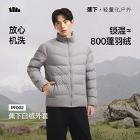 蕉下 棉服男冬季外套立领短款白绒保暖防风防寒户外夹克棉衣棉袄PF002