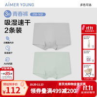 爱慕 儿童少男莫代尔儿童内裤青少年6-12岁抗菌吸湿速干薄中腰裤 速干
