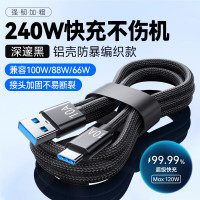 Type-C手机数据线10A快充适用华为荣耀小米魅族VIVOPPO车载平板通用闪充电线 绅士黑 1.5米