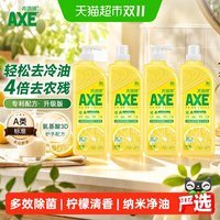 移动端、88VIP：AXE 柠檬护肤洗洁精 1.18kg*2瓶+1.18kg*2瓶补充装