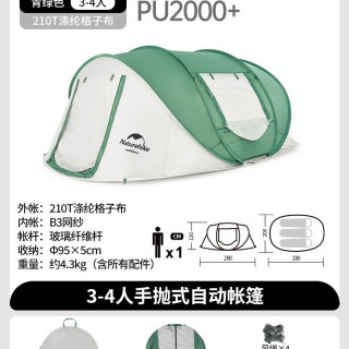 挪客户外 挪客3-4人手抛式自动帐篷户外露营防晒速开野营帐篷女