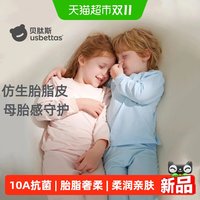 88VIP：贝肽斯 [胎脂皮]儿童睡衣宝宝家居服套装秋衣秋裤中大童保暖内衣服