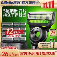 移动端：吉列 极光刀手动剃须刀 4刀头