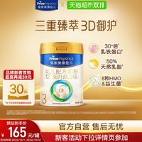移动端：美素佳儿 婴儿奶粉 国行版 2段