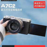 索尼 A7C2单机