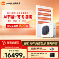 小米 MI）米家中央空调 单风轮多联机5匹一拖四 超一级能效 125Wn-OC30/N5C1  5匹